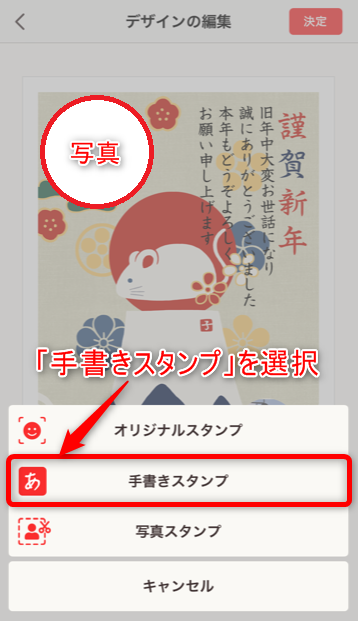年賀状作成アプリで年賀状を作ってみた 手書き文字挿入編 Chobiksブログ 楽しちゃおうよ