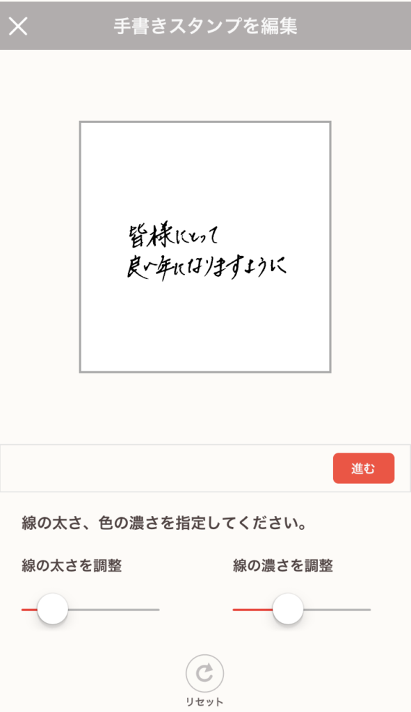 年賀状作成アプリで年賀状を作ってみた 手書き文字挿入編 Chobiksブログ 楽しちゃおうよ